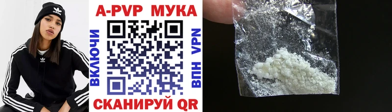 A PVP кристаллы  цена наркотик  Пушкино 