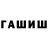 Канабис VHQ GGG Reshetniko