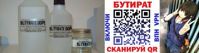 даркнет Telegram  Пушкино  БУТИРАТ BDO 33% 