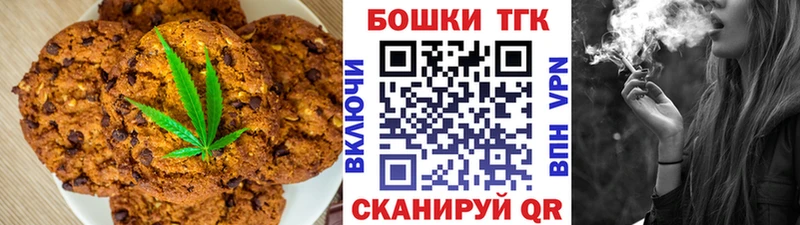 купить Пушкино Печенье с ТГК конопля