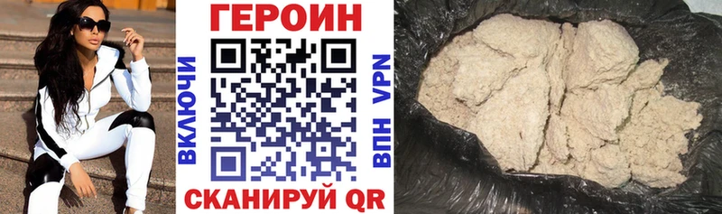 Героин герыч  ОМГ ОМГ как войти  Пушкино 